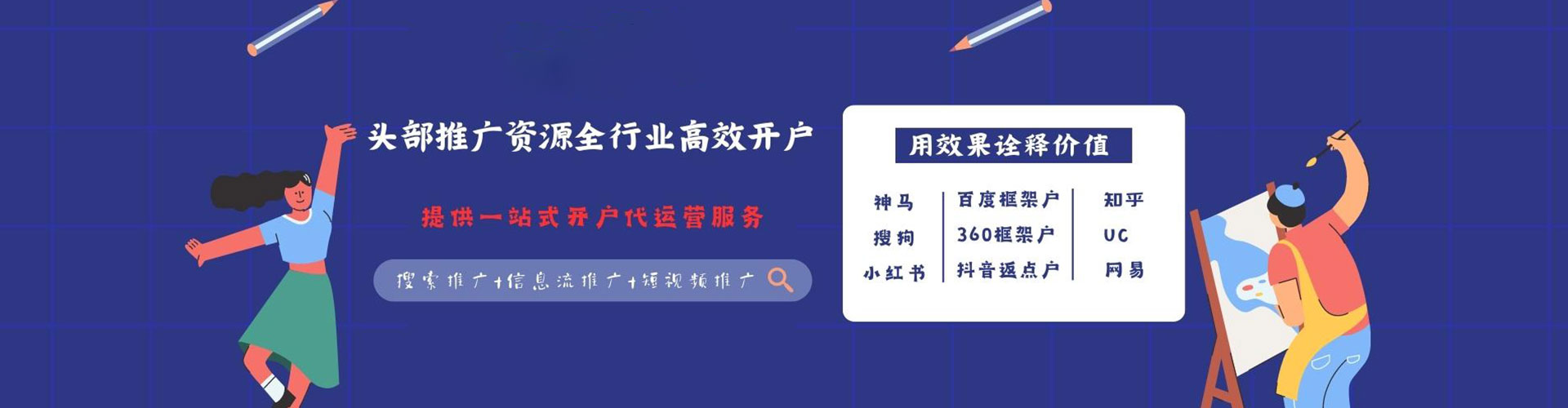 瓦房店信息流投放